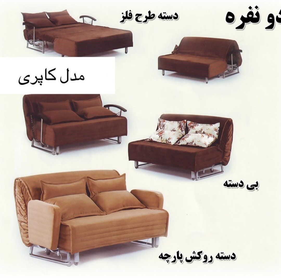 مبل تختخوابشو